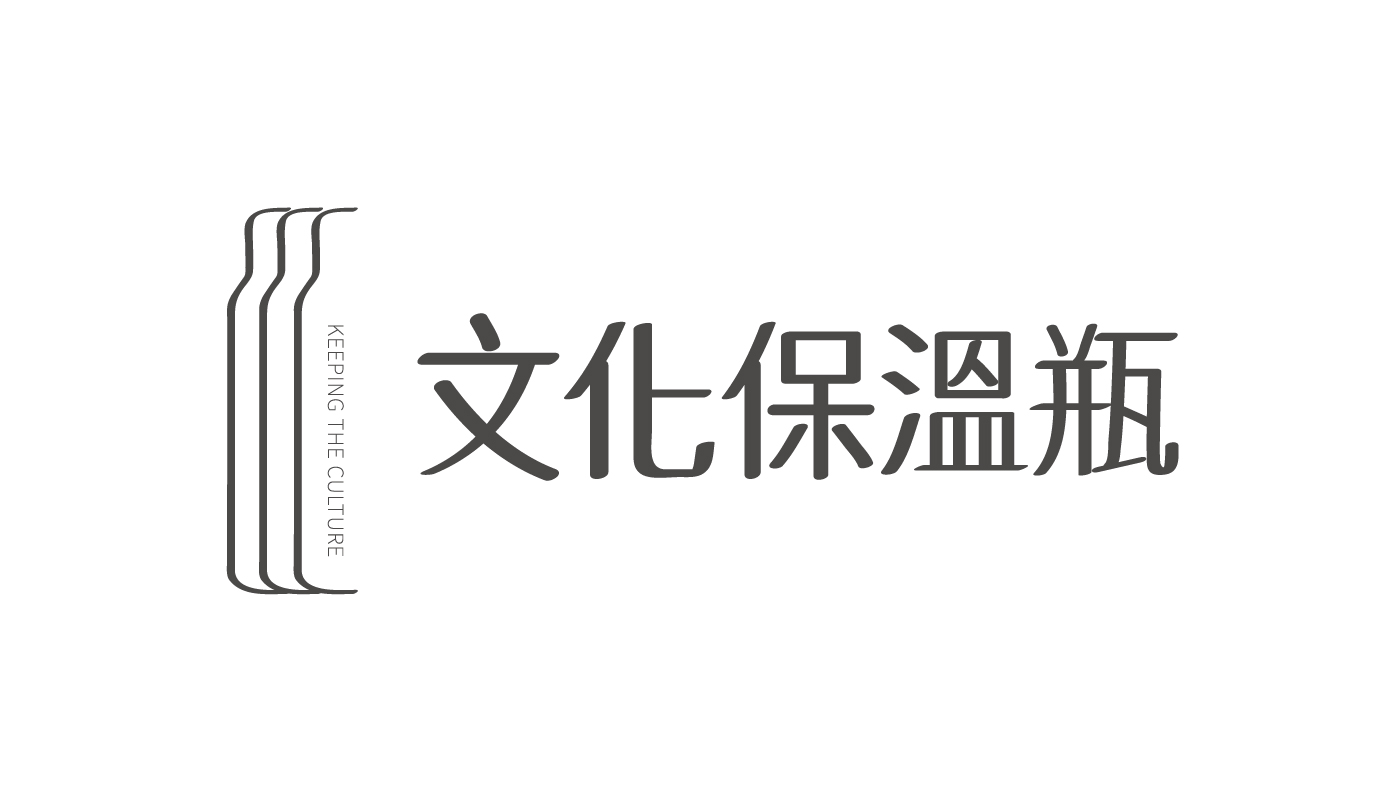 文化保溫瓶 logo