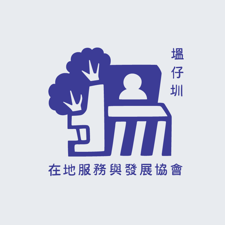 塭仔圳在地服務與發展協會 logo